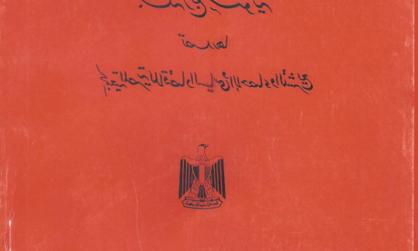 حق المحكمه الجنائيه في التصدي
