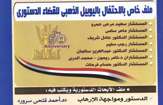 المراقبة الالكترونية داخل المنازل